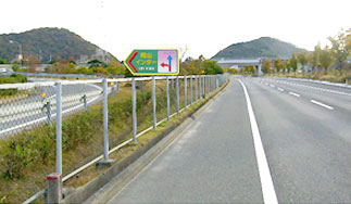 岡山インターチェンジから歯科医院へ