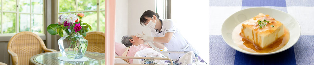 介護高齢者の健康と食事