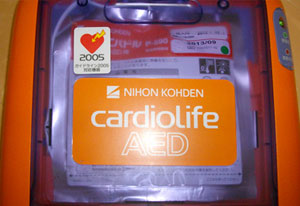自動体外式除細動器 AED