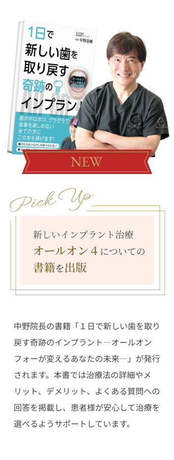 NHK「所さん!事件ですよ」に中野院長がコメンテーターとして出演しました