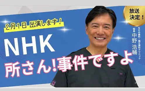 メディア実績(テレビ・ラジオ番組出演等)